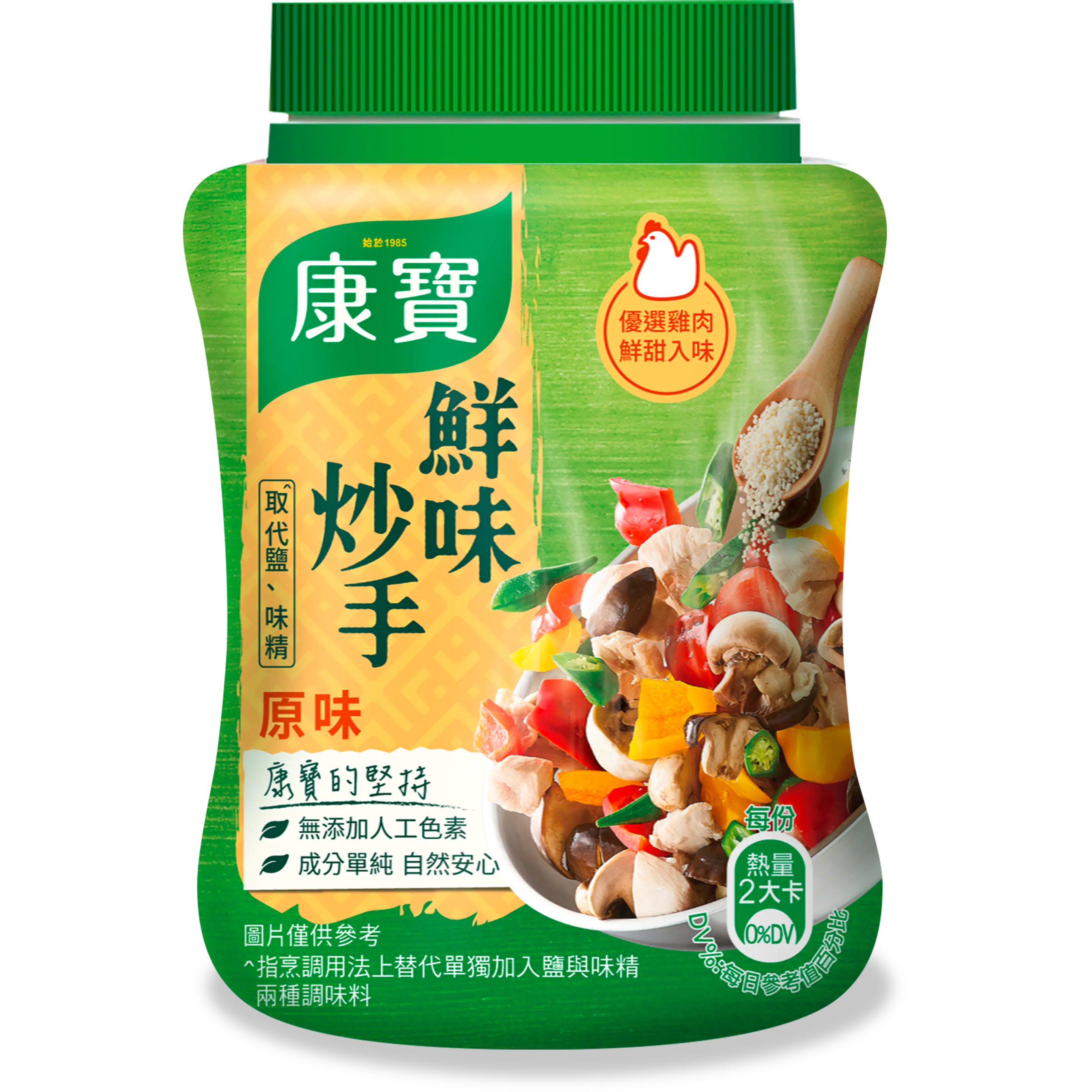 〈2種類お試しセット〉台湾クノール 鮮味炒手 原味 鶏だし 240g + 素食 椎茸だし 240g