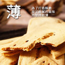 宜蘭名物 台湾鄉親 牛舌餅 ミルク風味｜台灣鄉親 牛奶 牛舌餅 110g