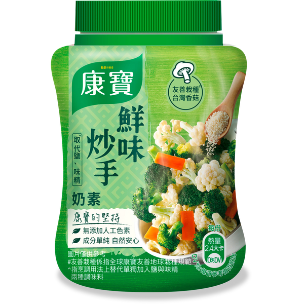 台湾クノール 椎茸だし（ヴィーガン製品）｜鮮味炒手 素食 240g