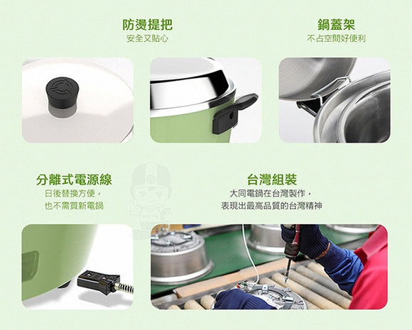 大同電鍋 大同坊やロゴ版 グリーン 緑 20人前｜TAC-20L-DGU｜大同寶寶 經典綠色電鍋