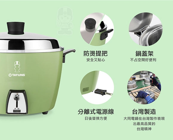 大同電鍋 大同坊やロゴ版 グリーン 緑 10人前 Lサイズ｜TAC-10L-DGU｜大同寶寶 經典綠色電鍋