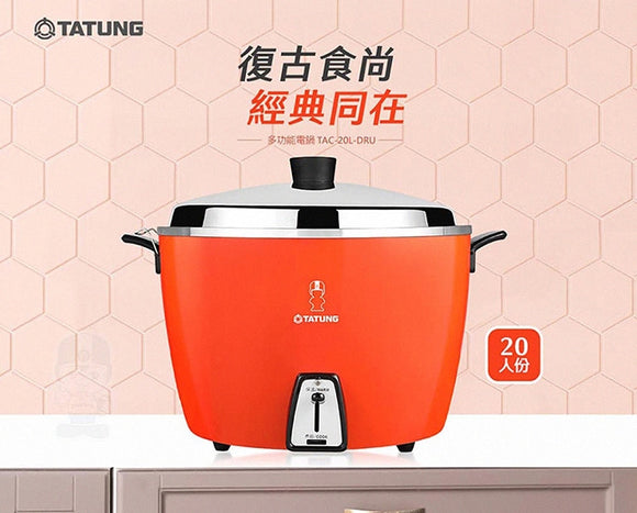大同電鍋 大同坊やロゴ版 レッド 赤 20人前｜TAC-20L-DRU｜大同寶寶 經典紅色電鍋