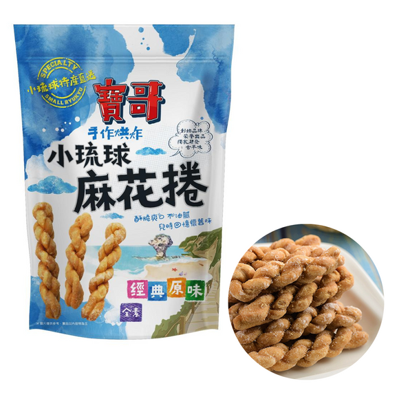 屏東小琉球名物 寶哥 かりんとう（マーファー）オリジナル味｜寶哥手工麻花捲 經典原味 150g