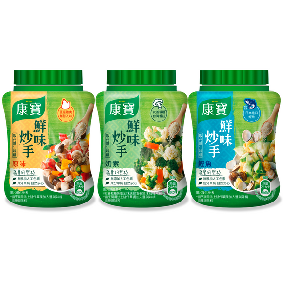 〈台湾万能調味料お試し〉台湾クノール 鮮味炒手 鶏だし・椎茸だし・かつおだし｜ 原味・素食・鰹魚｜240g x3