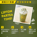 台湾リプトン 抹茶オーレ｜立頓 絶品醇 日式抹茶歐蕾 19gx15パック-4