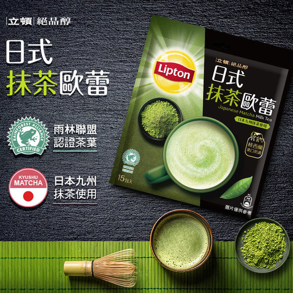 台湾リプトン 抹茶オーレ｜立頓 絶品醇 日式抹茶歐蕾 19gx15パック