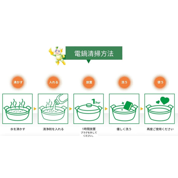 毛宝 電鍋専用洗浄剤（電鍋洗剤）｜毛寶 電鍋專用清潔劑 200ml