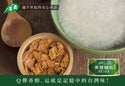 〈3缶セット〉青葉Q彈麵筋 もちもち食感 湯葉の甘煮 170g x3