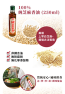 義美 IMEI 100% 無添加 台湾 白ごま油｜義美 100% 純芝麻香油｜250ml