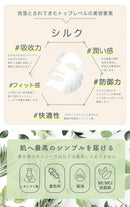 〈2点セット〉豊台湾 ハトムギミルク・ソフティング・ホワイトシルキー・フェイスマスク｜愛戀膜法 豐台灣 薏仁牛奶柔白蠶絲面膜｜5枚入/箱 x2箱