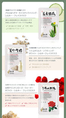 〈2点セット〉豊台湾 酒粕酵母ブライトニング・シルキー・フェイスマスク｜愛戀膜法 豐台灣 酒粕酵母亮白蠶絲面膜｜5枚入/箱 x2箱