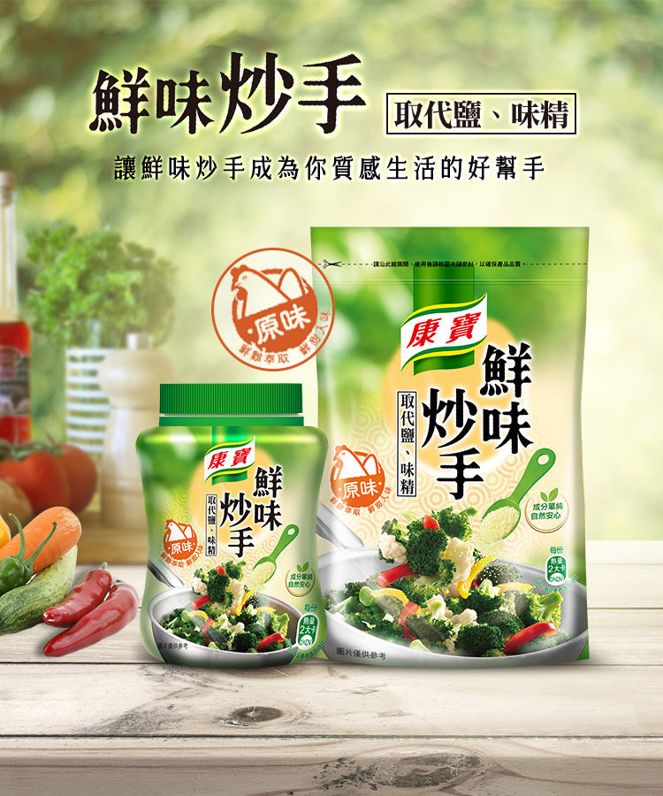 台湾クノール 鶏だし オリジナル｜鮮味炒手 原味 240g