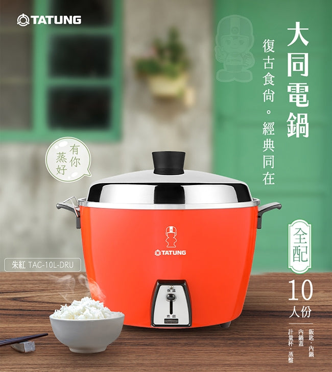 大同電鍋 赤 10人前 電子炊飯器 電気釡 台湾