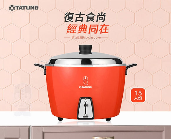 大同電鍋 大同坊やロゴ版 レッド 赤 15人前｜TAC-15L-DRU｜大同寶寶 經典紅色電鍋