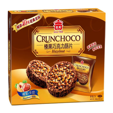 義美ヘーゼルナッツチョコレートクランチ ミルクチョコレート味｜義美榛果巧克力酥片 280g｜8枚入（個包装）