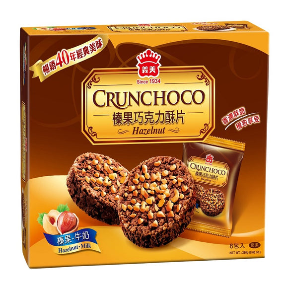 義美ヘーゼルナッツチョコレートクランチ ミルクチョコレート味｜義美榛果巧克力酥片 280g｜8枚入（個包装）