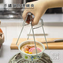 電鍋便利道具 蒸し物用トング（鍋つかみ）｜不鏽鋼防燙夾｜Lサイズ・Sサイズ