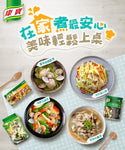〈2種類お試しセット〉台湾クノール 鮮味炒手 原味 鶏だし 240g + 素食 椎茸だし 240g
