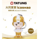 数量限定 レア台湾交通系ICカード 大同坊や（ゴールド・ウィンク版）｜大同寶寶金色限定版 眨眼版 icash2.0