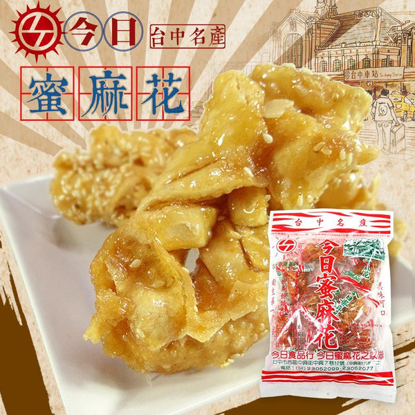 台中名物 今日蜜麻花（マーファー）｜台湾風蜜かりんとう｜今日蜜麻花 270g