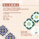 台湾マジョリカタイル柄 キーホルダー型 台湾交通系ICカード｜台灣花磚造型悠遊卡