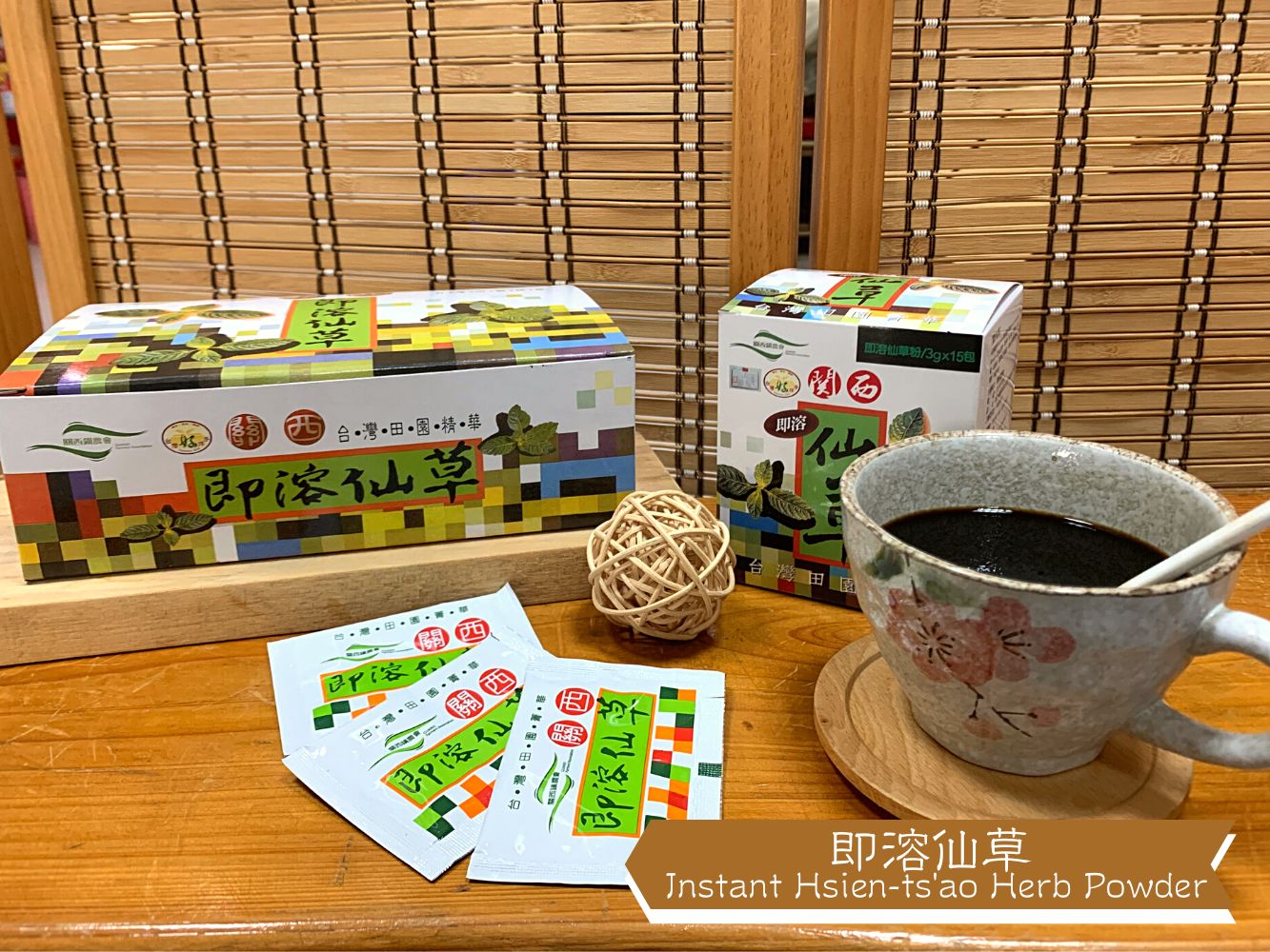 新竹名物 関西農協 仙草（ゼリー）の素｜關西農會 即溶仙草粉｜3gx25