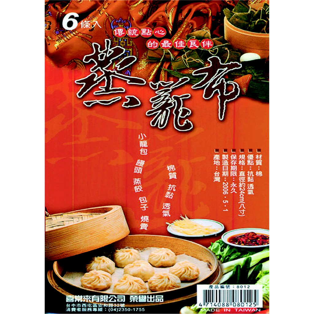 台湾　電子鍋 大同電鍋 | Taiwan Love 台湾商品専門店