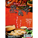 台湾製 電鍋せいろ用 蒸し布 6枚入り