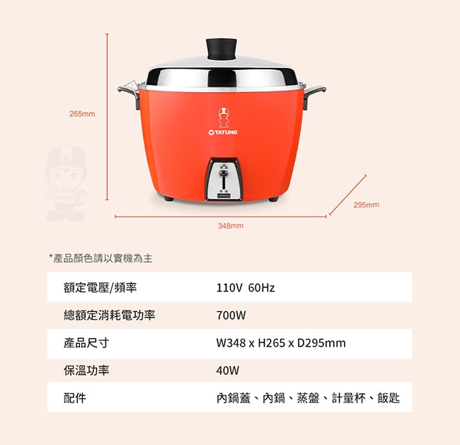 大同電鍋 大同坊やロゴ版 レッド 赤 10人前 Lサイズ｜TAC-10L-DRU