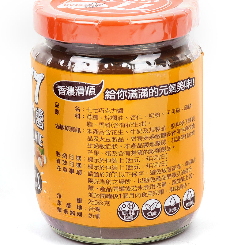 77 チョコスプレッド｜77巧克力醬｜250g | Taiwan Love 台湾商品専門店
