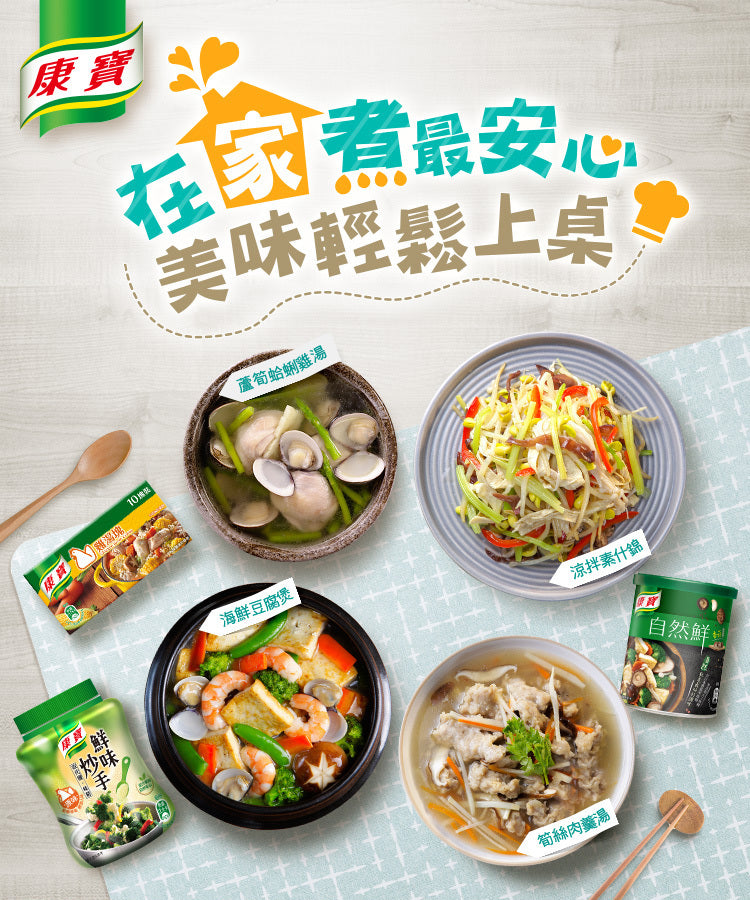 台湾クノール 鶏だし オリジナル｜鮮味炒手 原味 240g