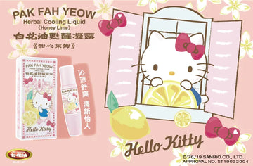 万応白花油 スティックロールタイプ （ハローキティ版） ハニーレモン｜白花油甦醒凝露 甜心萊姆 15ml