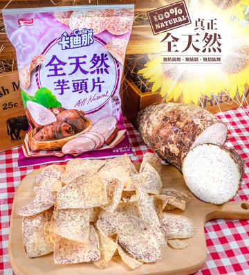 卡迪那 タロイモチップス オリジナル｜卡迪那 全天然芋頭片（享自然芋頭片） 原味 89g