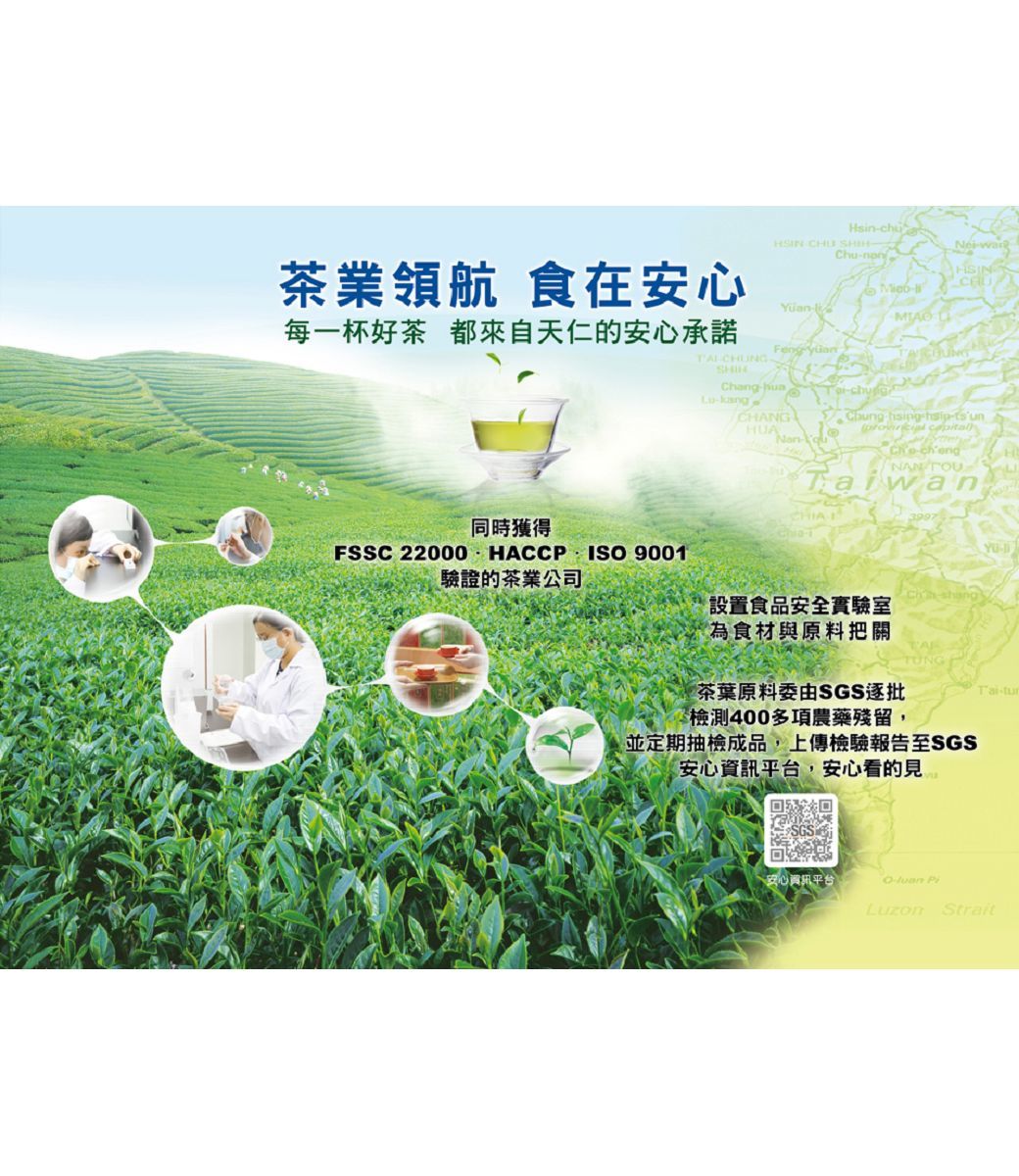 天仁茗茶 913茶王（人参烏龍茶） ティーバッグ｜3g×10袋入