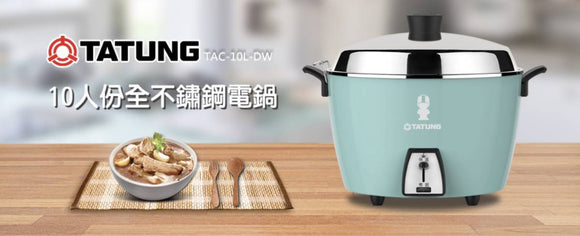 オールステンレス製 大同電鍋 青緑色 10人前 Lサイズ｜TAC-10L-MCGL