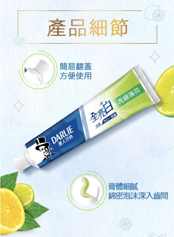 〈2本セット〉黒人（好来）ハミガキ（歯磨き粉） ライムミント｜黑人（好來）全亮白牙膏 青檸薄荷 140gx2
