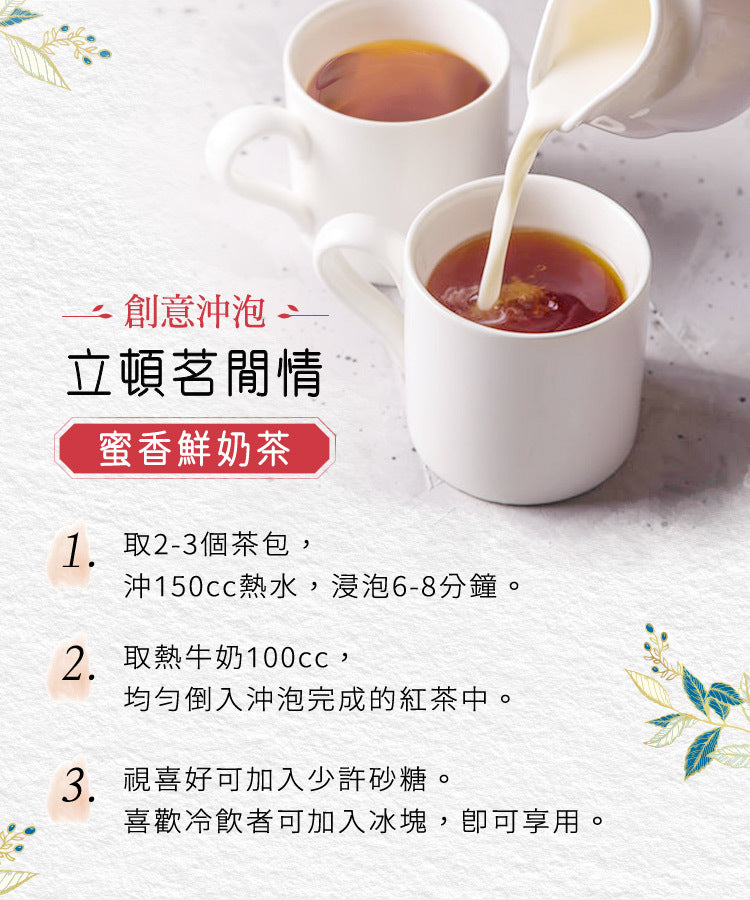 台湾リプトン ハニーブロッサムティー 蜜香紅茶 三角ティーバッグ