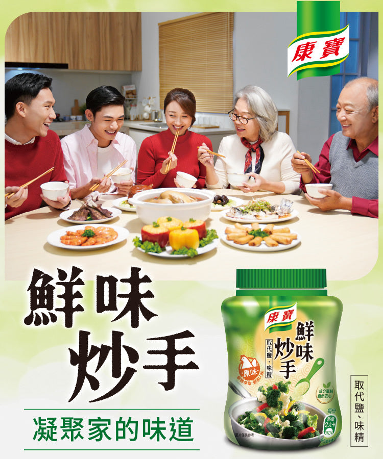 台湾クノール 鶏だし オリジナル｜鮮味炒手 原味 240g