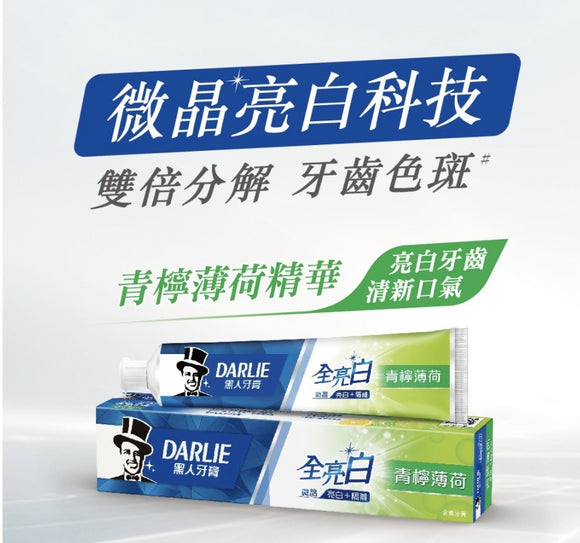 〈2本セット〉黒人（好来）ハミガキ（歯磨き粉） ライムミント｜黑人（好來）全亮白牙膏 青檸薄荷 140gx2