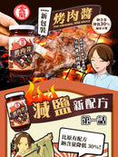 金蘭 焼肉のたれ バーベキューソース ピリ辛風味｜金蘭烤肉醬 辣味 240g