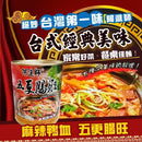 阿進シェフの四川風台湾豚モツ煮込み(鴨血入り)｜阿進師 五更腸旺｜800g