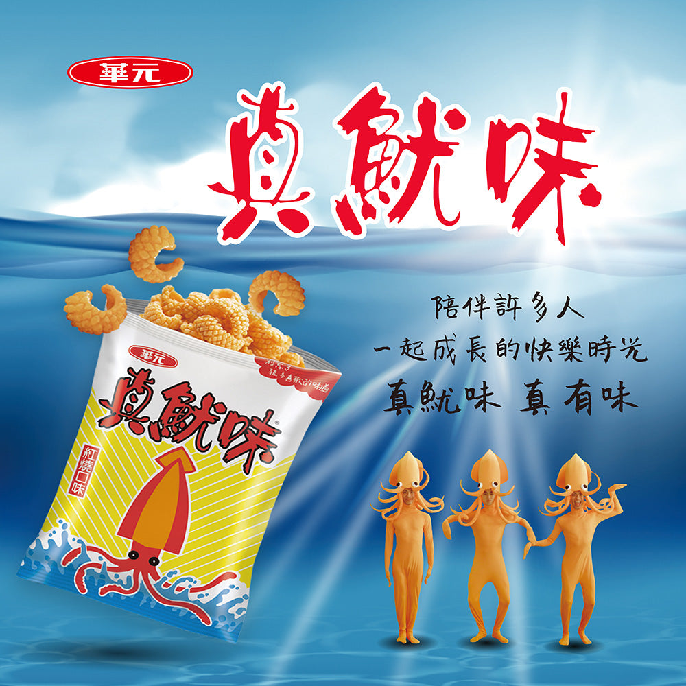 華元 イカ風味スナック 大容量｜真魷味 紅燒口味 大容量 330g