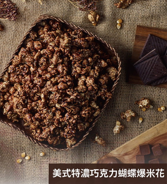 卡滋 Pop-Smile ポップコーン 濃厚チョコレート味｜卡滋爆米花 特濃巧克力 120g