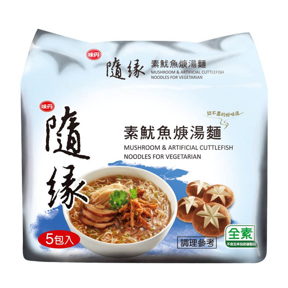 味丹 隨緣（スイーユァン）キノコとイカスープラーメン｜隨緣素魷魚焿湯麵（5個パック｜94gx5）