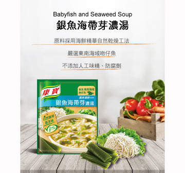 台湾クノールスープ しらすわかめ｜康寶濃湯 銀魚海帶芽｜2パック