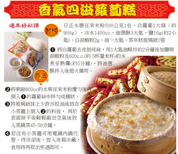 日正 在来米粉 うるち米粉｜在來米粉 500g