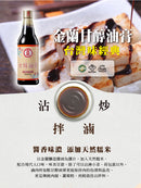 金蘭 減塩 甘口醤油膏（台湾減塩甘口とろみ醤油）｜金蘭甘醇油膏 590ml