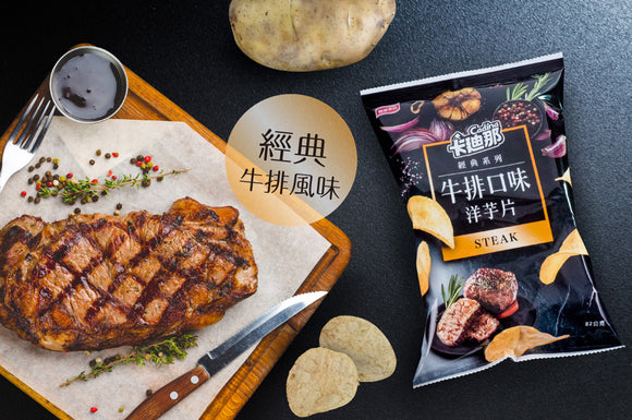 〈4点セット〉カディナ Cardina ポテトチップス ブラックペッパーステーキ味 ｜卡迪那牛排口味 洋芋片｜33gx4