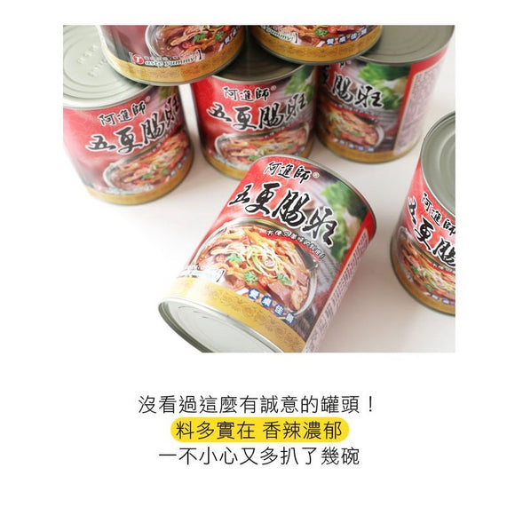 阿進シェフの四川風台湾豚モツ煮込み(鴨血入り)｜阿進師 五更腸旺｜800g