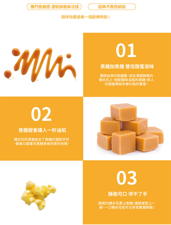 卡滋 Pop-Smile ポップコーン キャラメル味｜卡滋爆米花 焦糖 120g